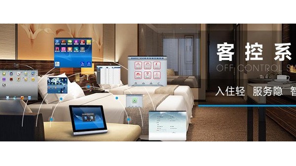 酒店房控是做什么